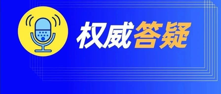 @广东药企：&ldquo;首营电子资料共享服务&rdquo;试点官方解读来了！