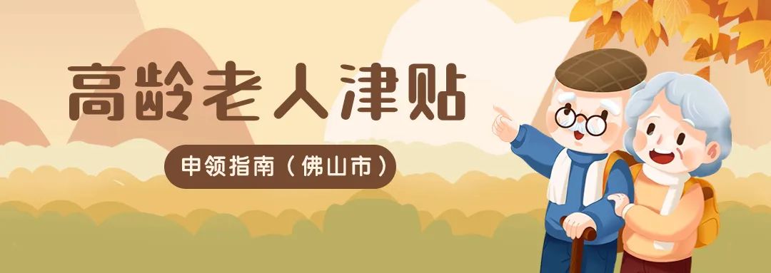除了退休金，这笔钱爸妈也可以领&rarr;