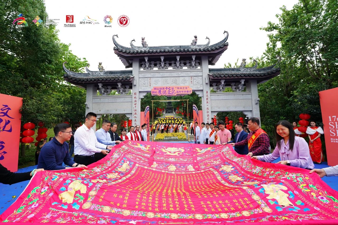 持续17载！狮山镇第十七届&ldquo;华兴之光&rdquo;孝德文化嘉年华开幕！