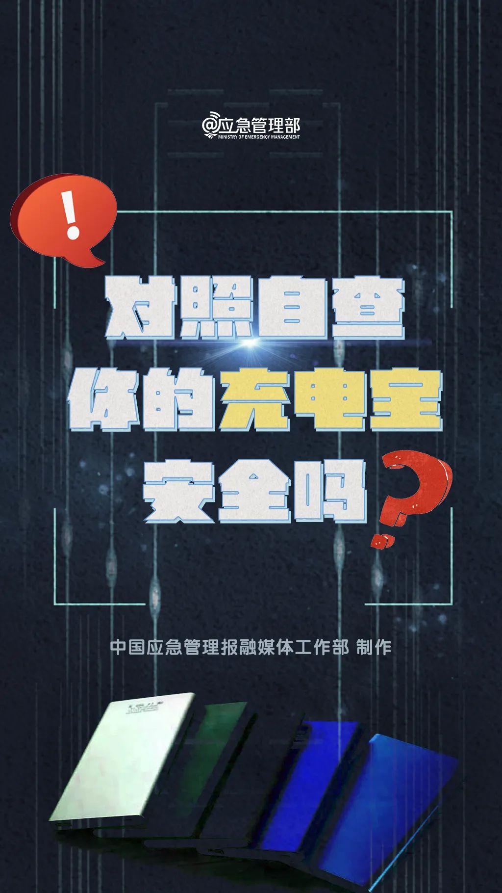 突发自燃！这个物品很多人每天都在用！