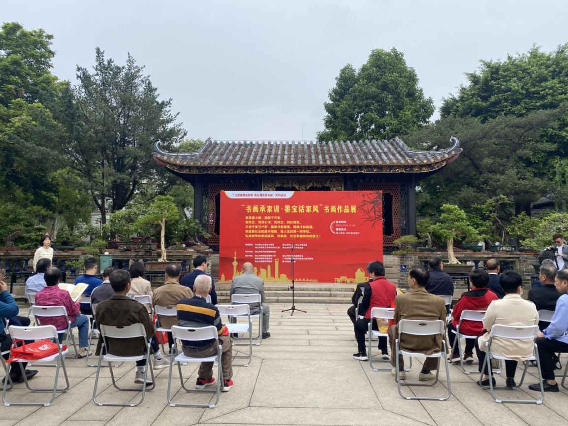 佛山市老干部&ldquo;书画承家训&middot;墨宝话家风&rdquo;书画展正式开幕