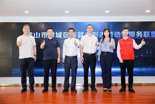 赛龙夺锦丨禅城区成立全市首个新就业形态劳动者服务联盟，为新业者&ldquo;撑腰&rdquo;