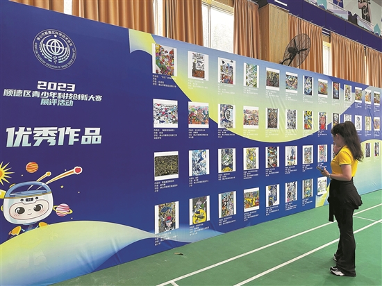 顺德举行青少年科技创新大赛展评活动
