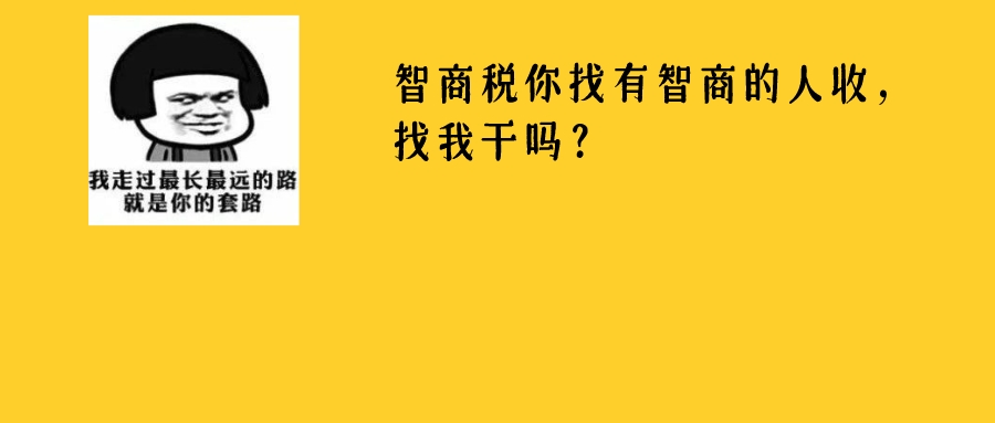 真正聪明的消费者，已经学会了反套路&hellip;&hellip;