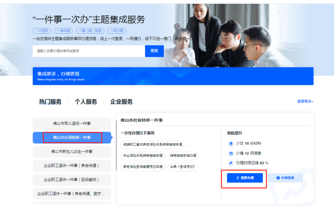 多件事一次办！&ldquo;生育异地备案&rdquo;等3项社保主题集成服务上线了