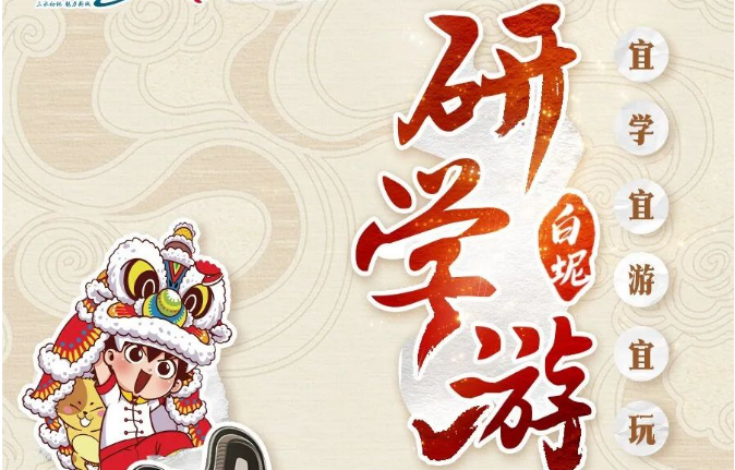 一张长图带你走进白坭&ldquo;户外大课堂&rdquo;