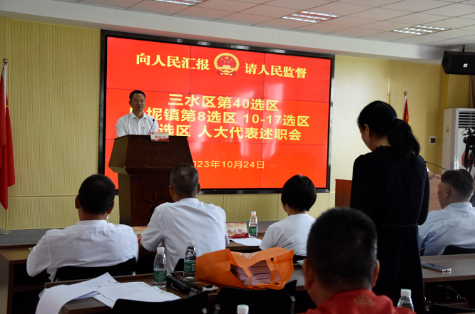 人大代表&ldquo;交答卷&rdquo;！白坭镇开展2023年区、镇人大代表述职活动