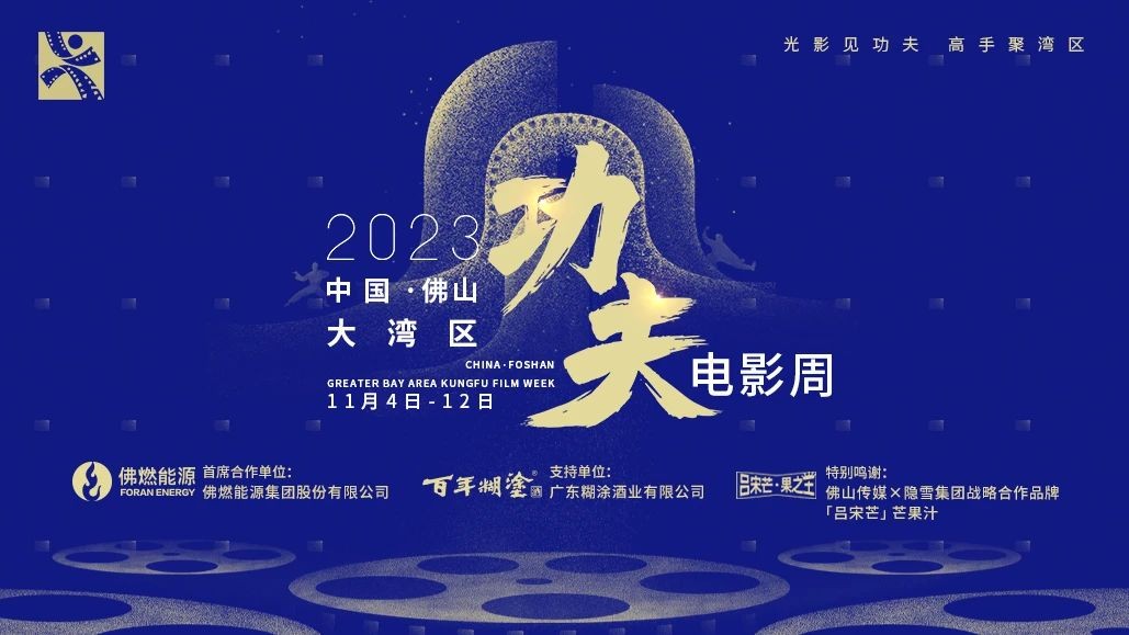 &ldquo;遥遥领先&rdquo;！佛山掀起全民功夫热潮，就差你了！