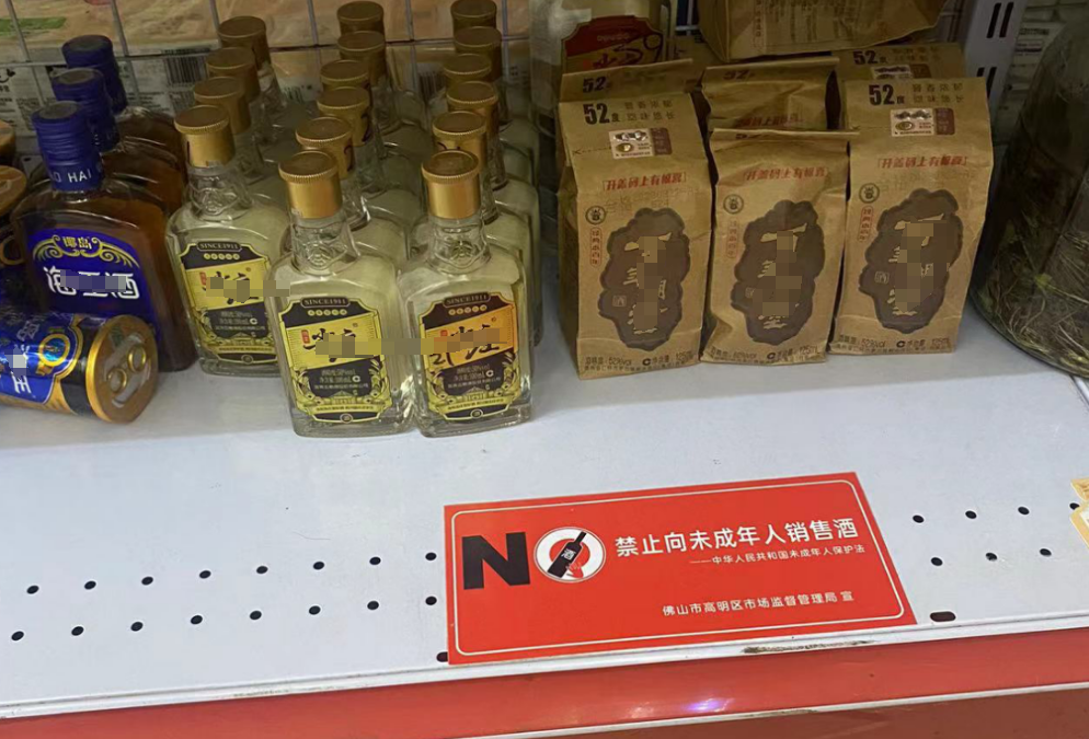 全国维护青少年权益岗 | 护航未成年人权益，高明市场监管在行动！