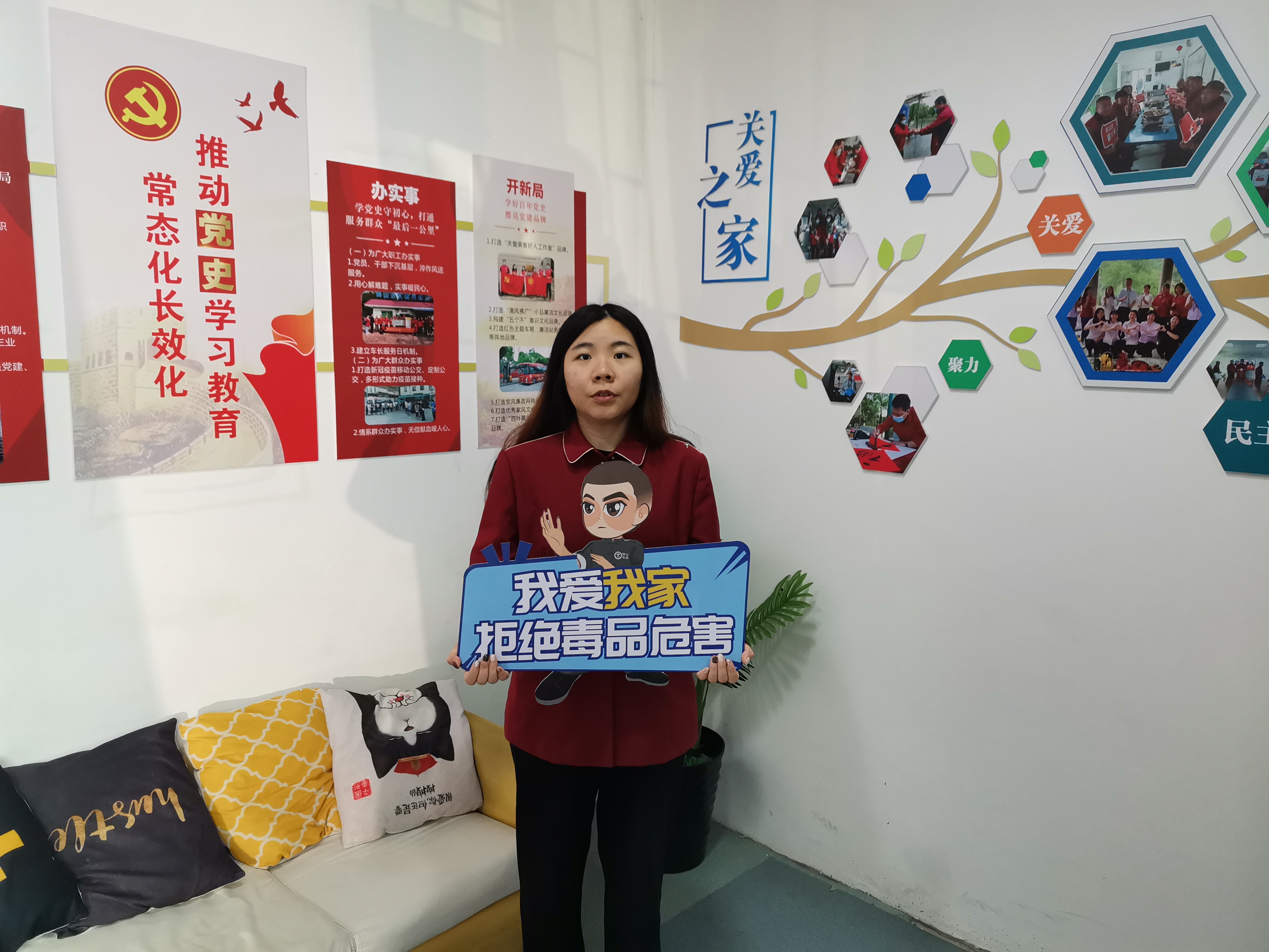 全民拒毒禁毒，你我同行
