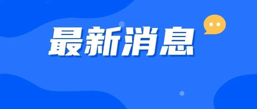 这些产品，立即停售&rarr;