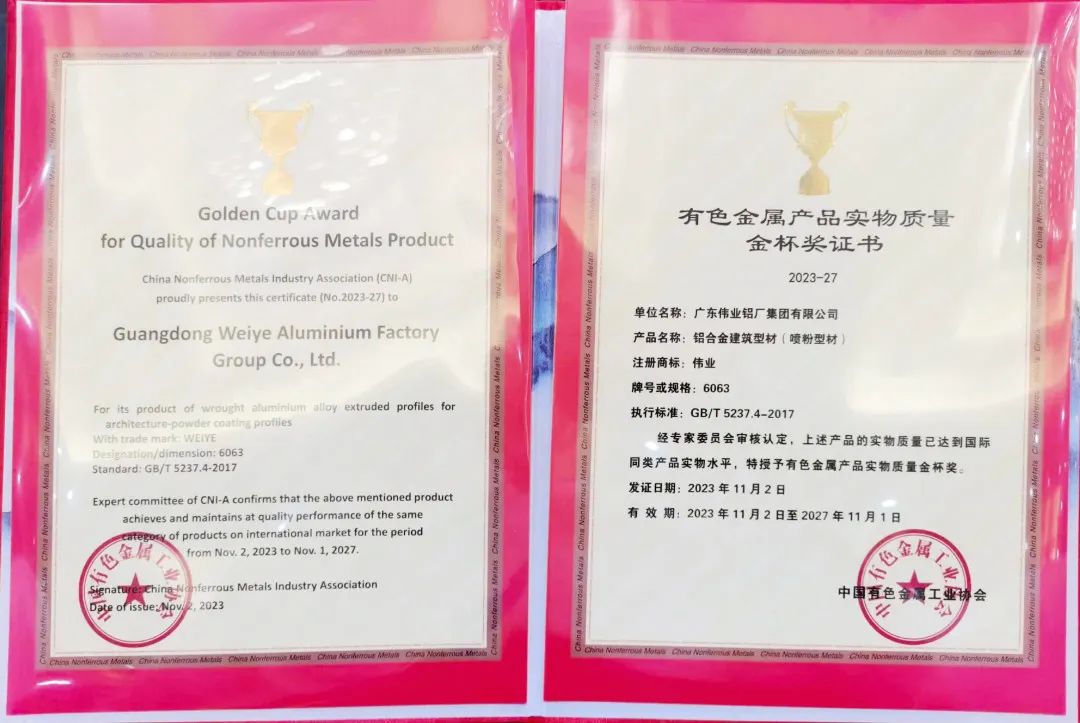 有色金属行业传佳音！南海企业摘得3项国家级行业大奖