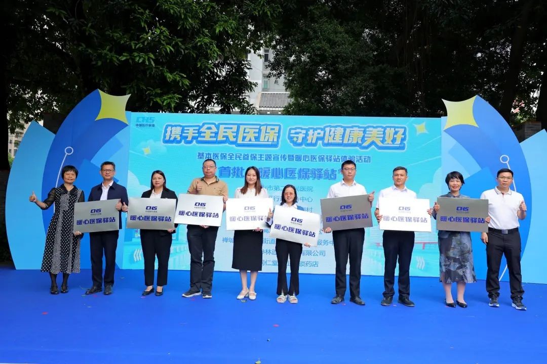 全民参保知多D！禅城开展医保政策宣传活动，便民惠民暖人心