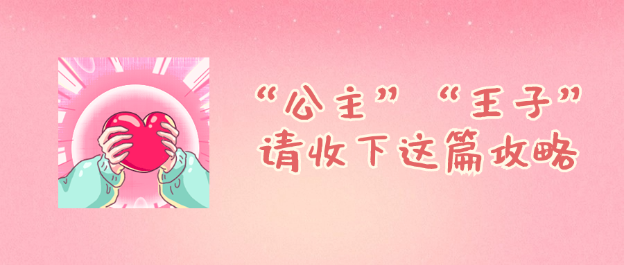 想在年底结婚？请收好这篇领证攻略&rarr;