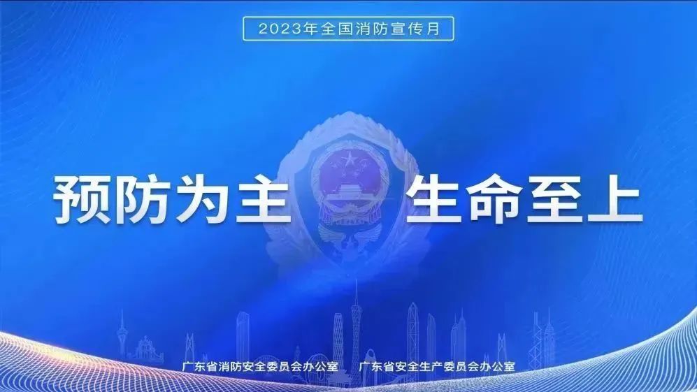 干货满满，人手必备！这份《全民消防安全指导手册》赶紧收藏！