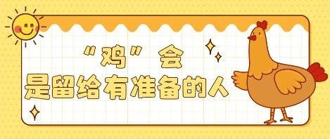 &ldquo;最毒不过鸡翅尖？&rdquo;给个&ldquo;鸡&rdquo;会，听市监君解释......