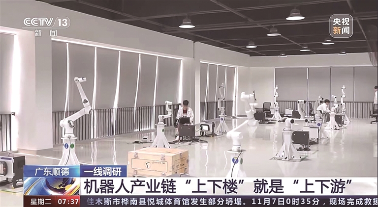央视《朝闻天下》深入剖析顺德机器人产业发展模式