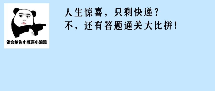 活动 | 13号上午10点！&ldquo;安全用药，健康为民&rdquo;答题通关大比拼等你来闯关&rarr;