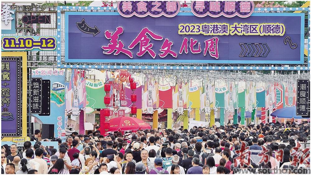 顺德用3年打造粤港澳大湾区文化新高地