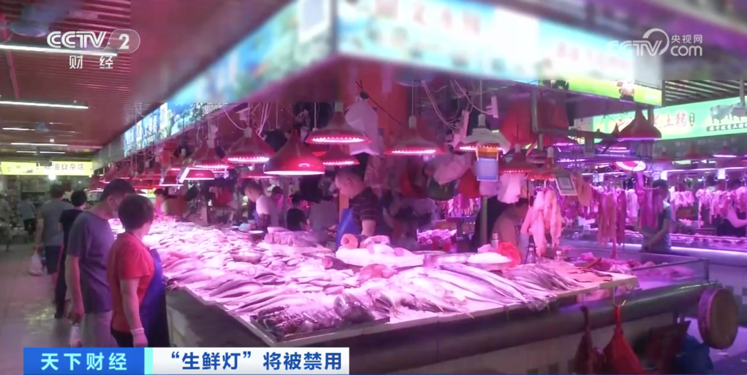 给肉菜关掉&ldquo;美颜滤镜&rdquo;，12月1日起禁止使用&ldquo;生鲜灯&rdquo;
