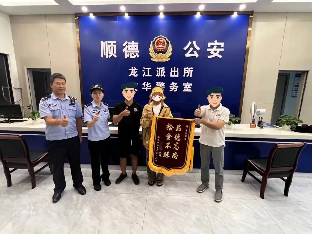 佛山16岁姑娘捡到9000多元！原地等待近2小时&hellip;&hellip;