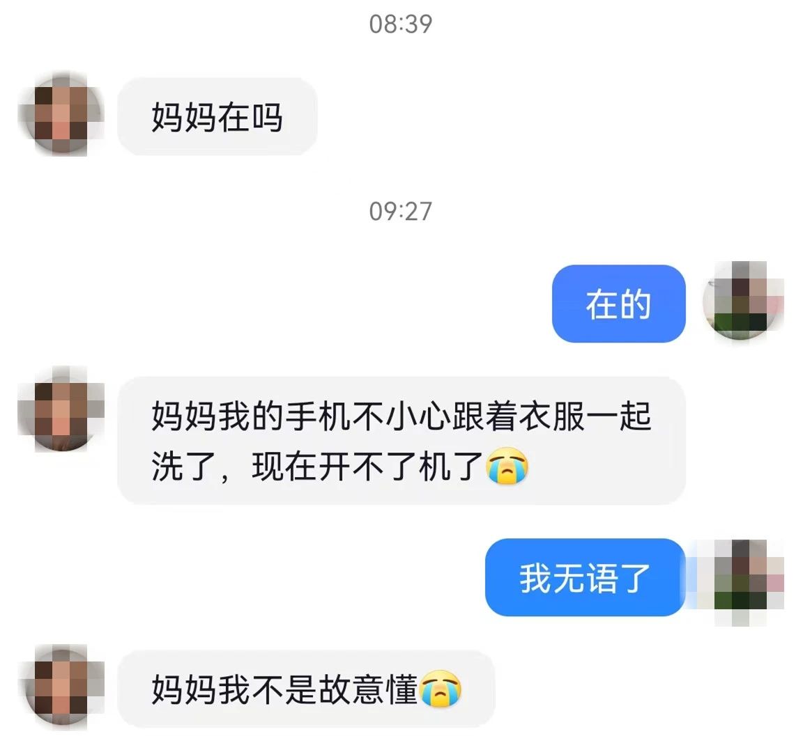 收到孩子的语音电话后，母亲立即跑去银行转账40万&hellip;&hellip;