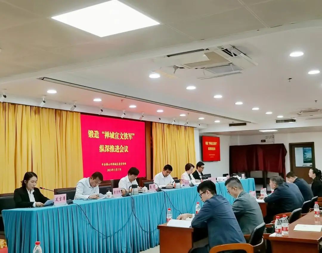 绘好线路图！&ldquo;禅城宣文铁军&rdquo;紧发条、再出发
