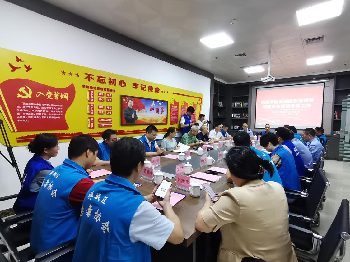 调动各界力量，共建&ldquo;无毒禅城&rdquo;，禅城区政协开展区禁毒协会调研活动