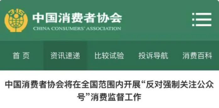 热搜！顾客扫码点餐后发现个人信息被强制获取且无法删除，法院这样判&hellip;&hellip;