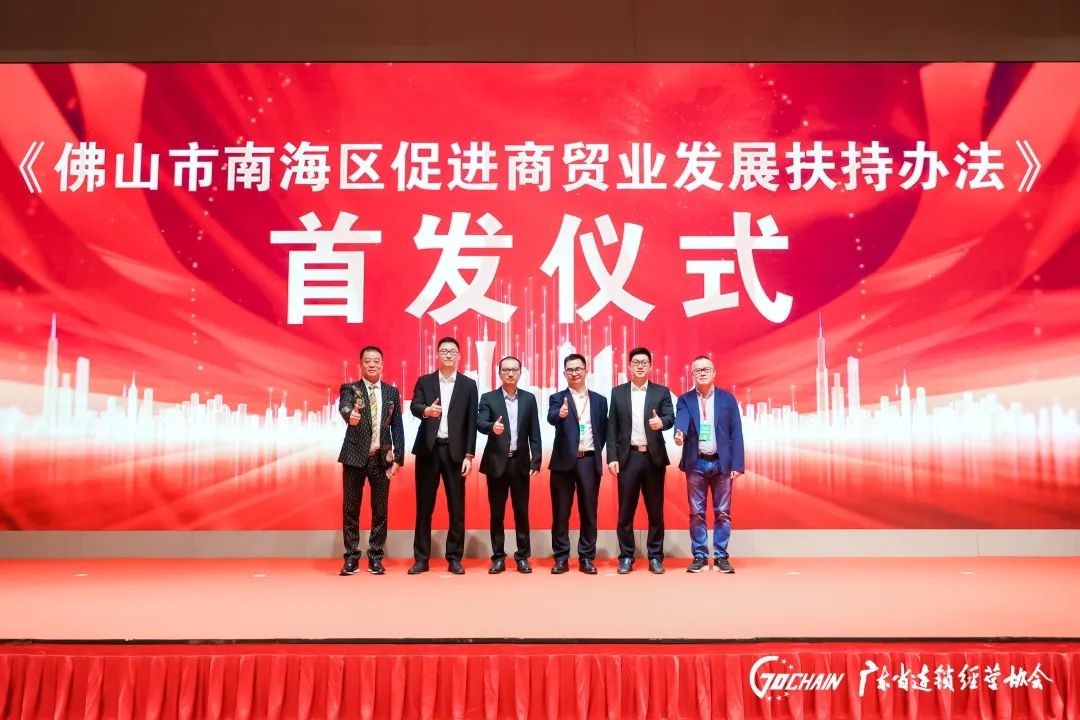 为了从经济强区升级消费强区，南海有多拼？