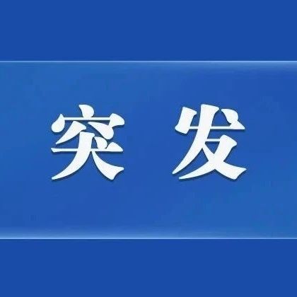 7人遇难！冬季防火再提示！