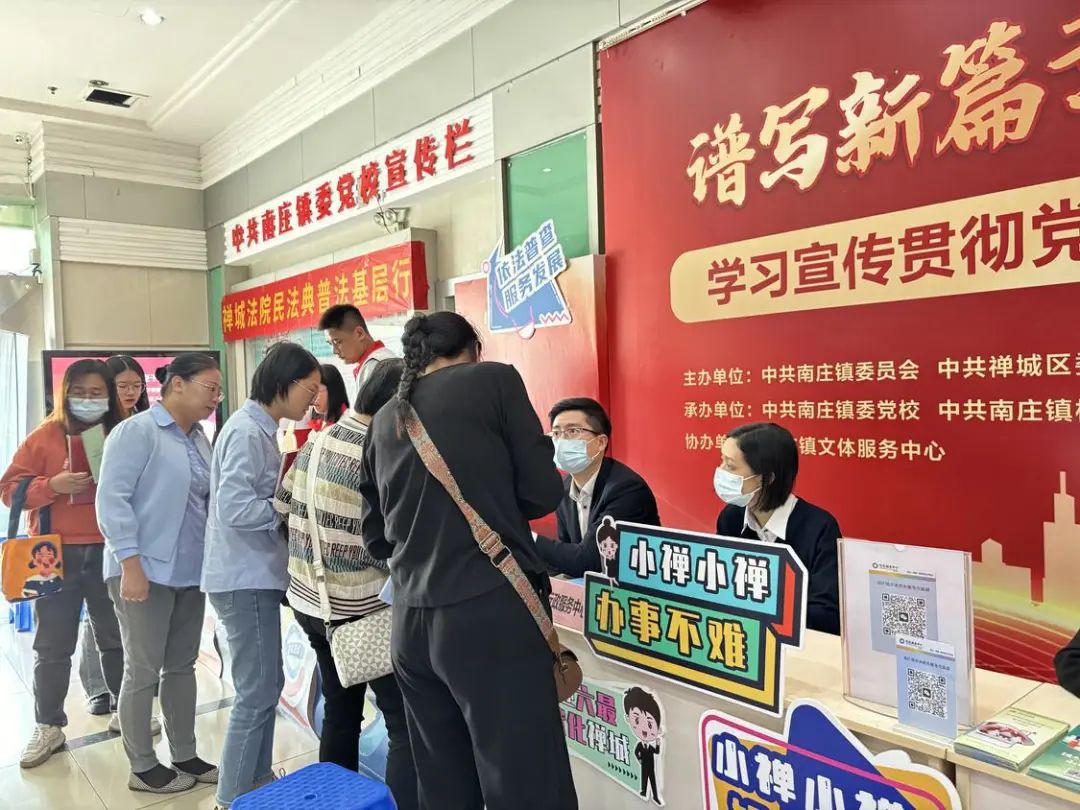 禅城益企行动再出发，&ldquo;政务+法律&rdquo;宣讲进南庄