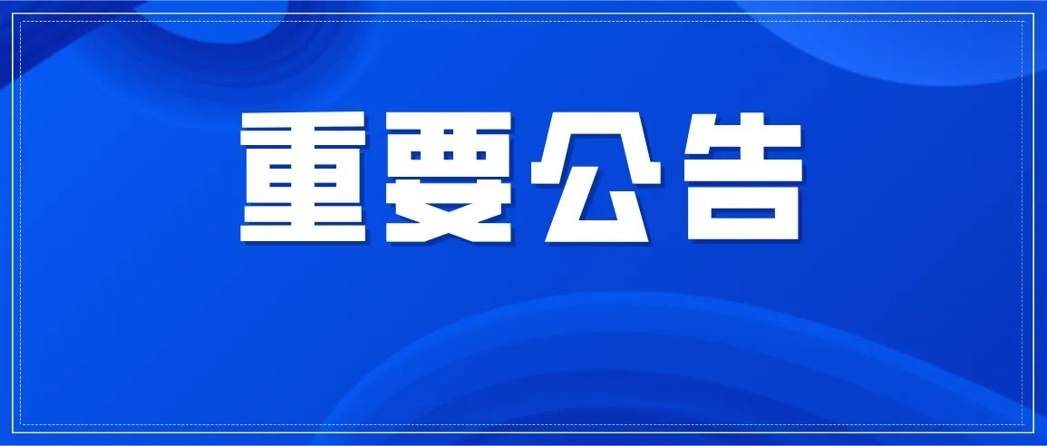 佛山市互联网信息办公室关于遴选互联网传播和互联网党建专家讲师库成员的公告