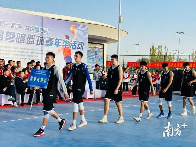 一场篮球赛，&ldquo;打&rdquo;出粤新青少年交流合作新空间