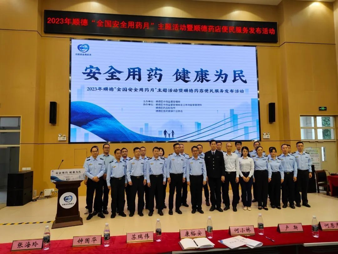 守好药品安全防线！2023&ldquo;全国安全用药月&rdquo;宣传活动在龙江举行