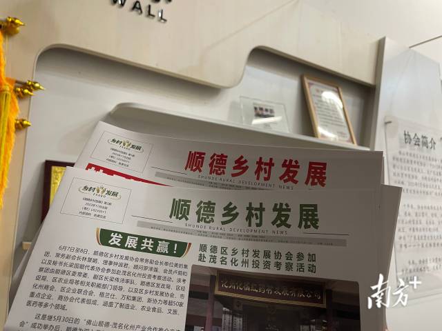传播乡村振兴好故事！《顺德乡村发展》出版物发布