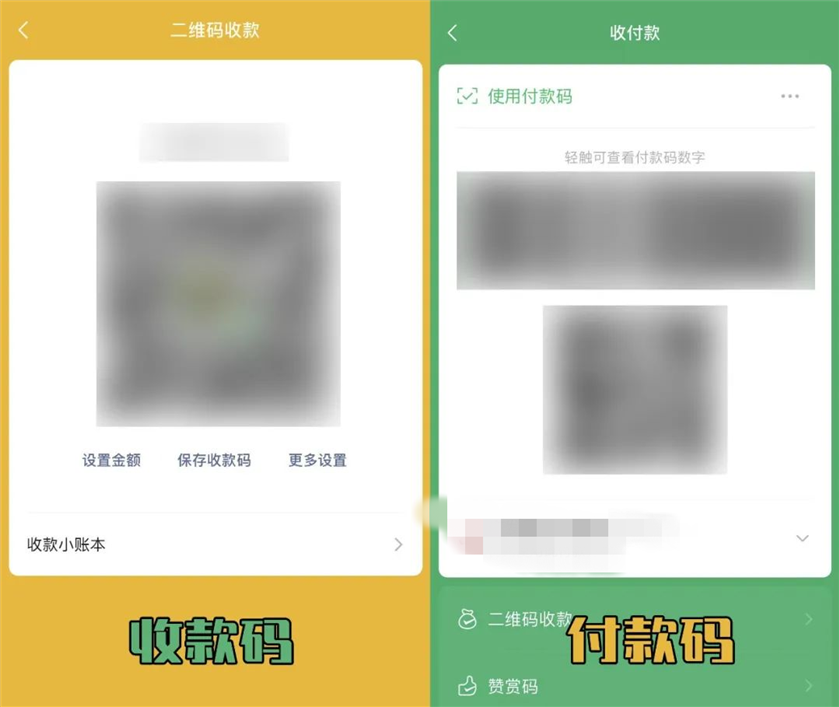 一个不小心，&ldquo;收款&rdquo;变&ldquo;付款&rdquo;！已有人中招！