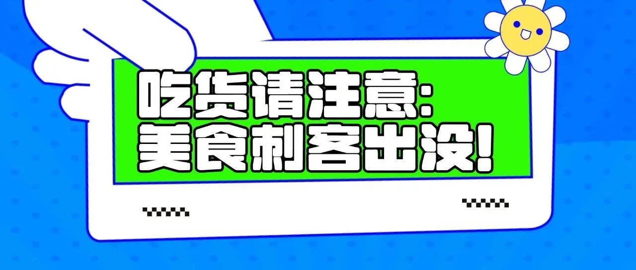注意！这些食品不合格，涉调味品、冷冻饮品、水果制品等&rarr;