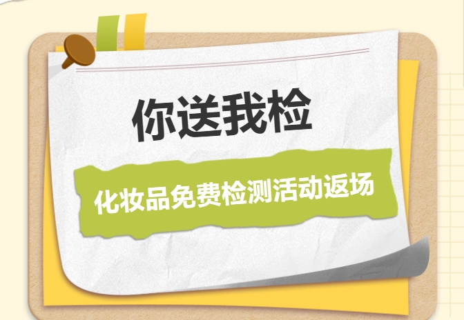 抗生素检测专家坐镇！区药品检验所&ldquo;你送我检&rdquo;免费快筛本周六再次返场
