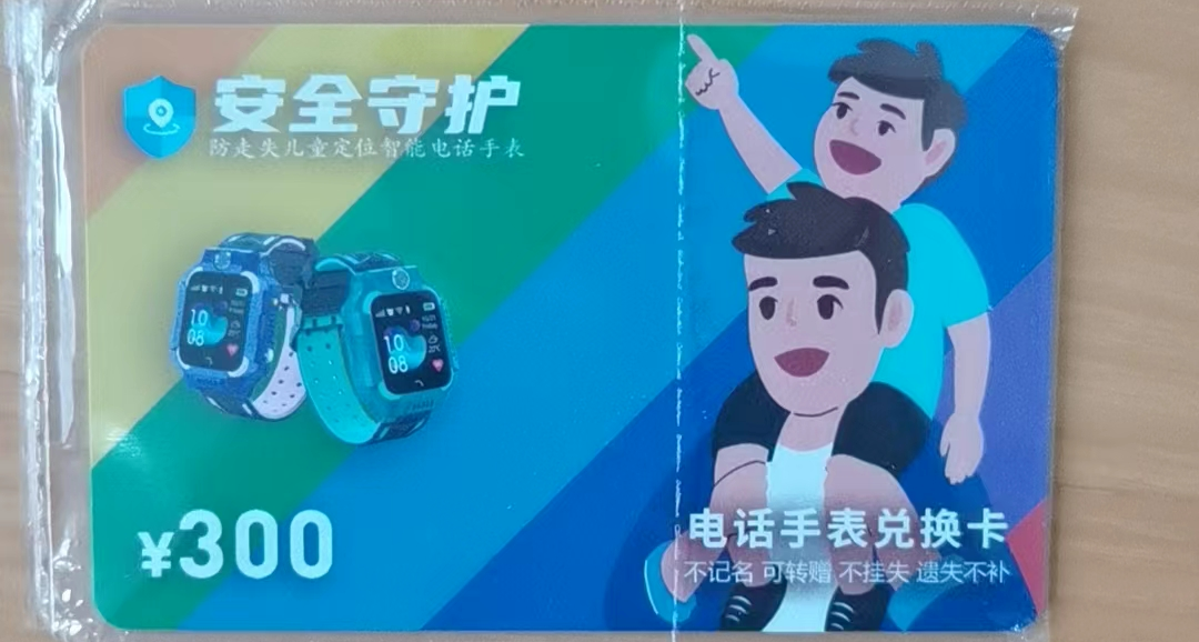 紧急提醒：捡到这种卡直接销毁！