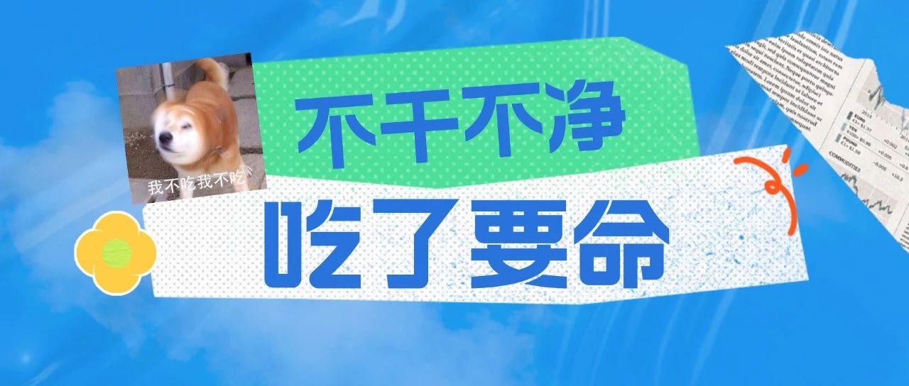 男子反复腹痛、皮肤眼睛变黄，只因好吃这口&ldquo;鲜&rdquo;！医生提醒&rarr;