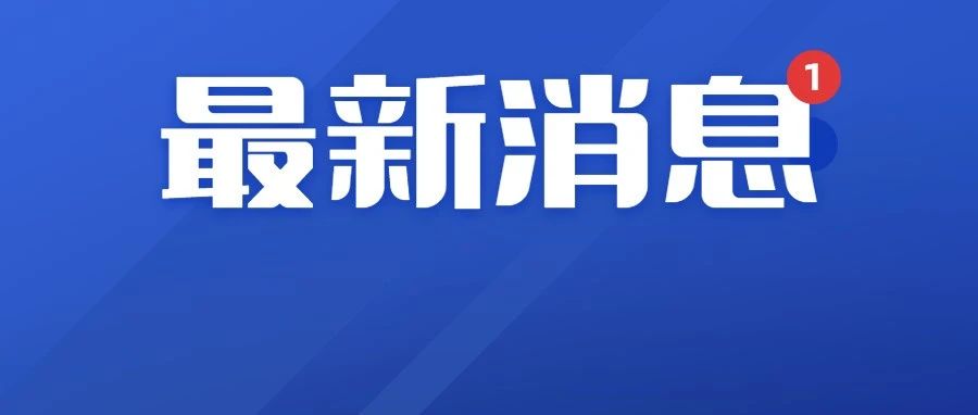 紧急提醒！这些化妆品不能用，官方曝光&rarr;