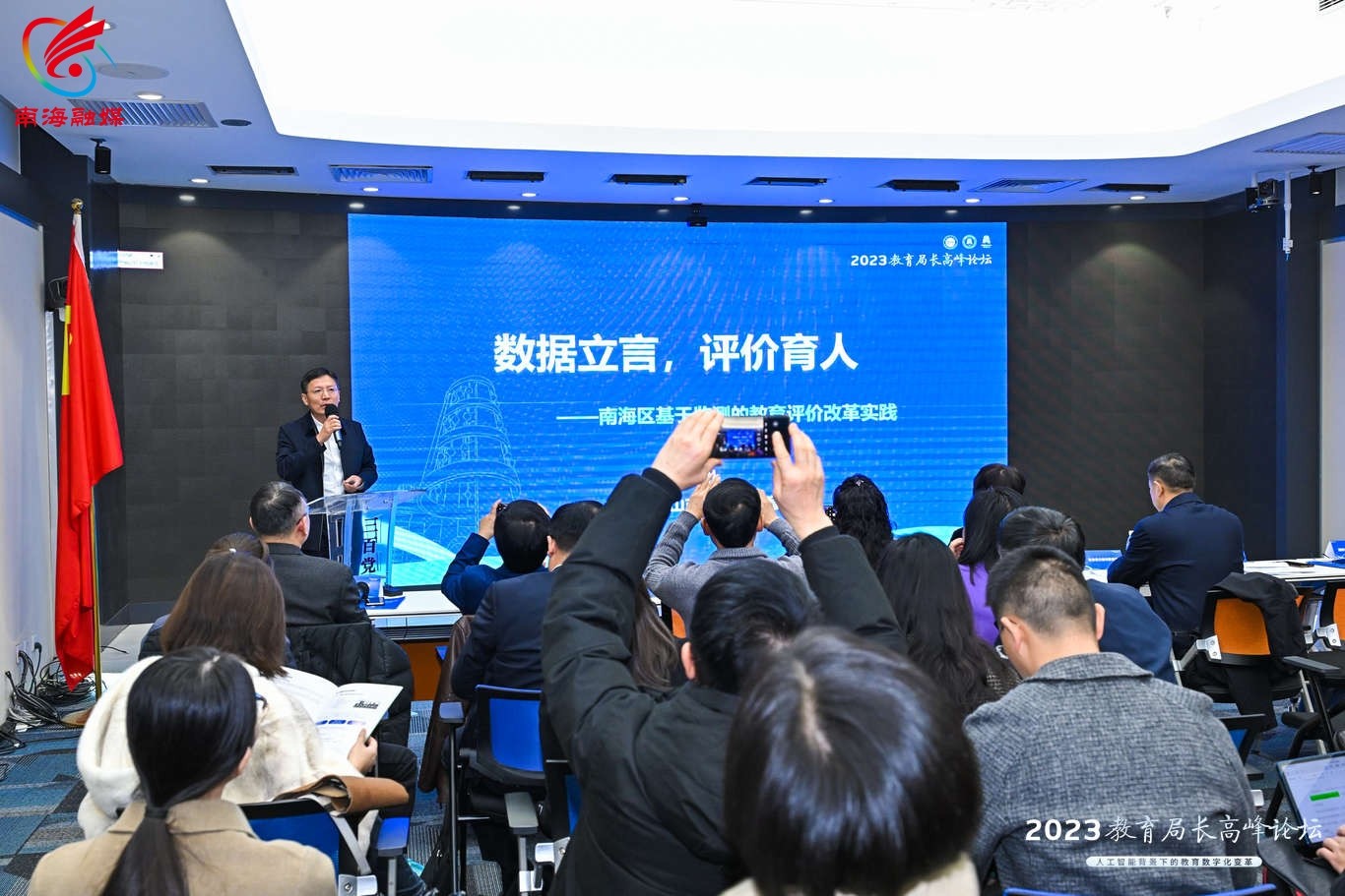 厉害！南海教育荣获全国&ldquo;首届地方教育改革创新成果&rdquo;一等奖
