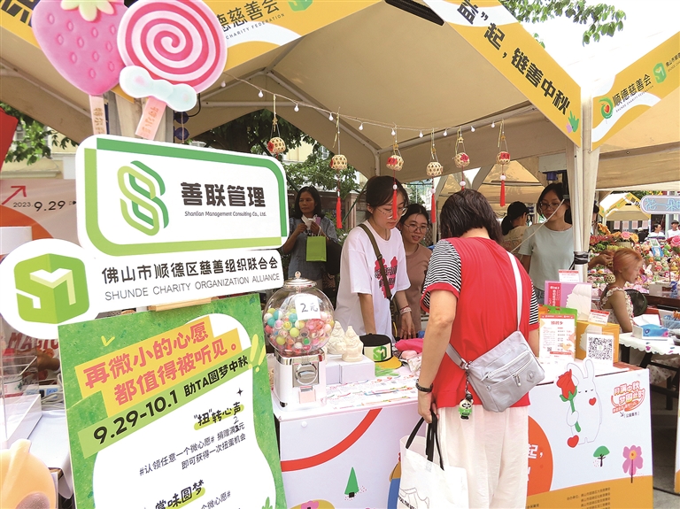 顺德建立的现代慈善文化体系，让慈善成为鲜活动人的文化基因