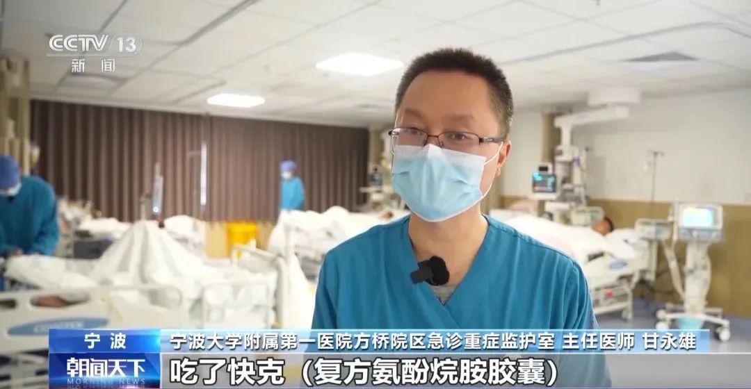 安全用药月 | 16岁男孩连吃4种感冒药，直接住进EICU！紧急提醒&rarr;