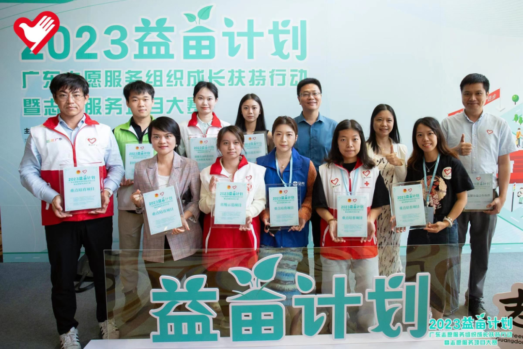 点赞！佛山10个项目获得广东省&ldquo;益苗计划&rdquo;志愿服务项目大赛扶持
