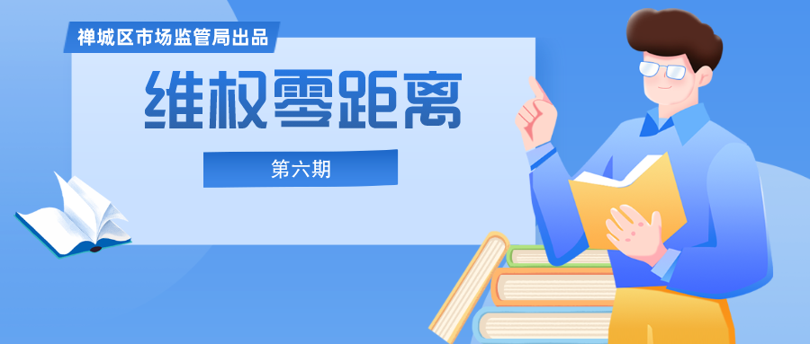 维权零距离⑥ | 扫码中奖领手机，小心&ldquo;馅饼&rdquo;变&ldquo;陷阱&rdquo;！
