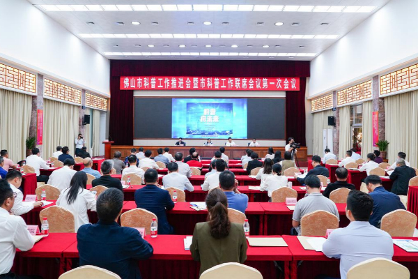 加强科普能力建设，打造佛山科普品牌