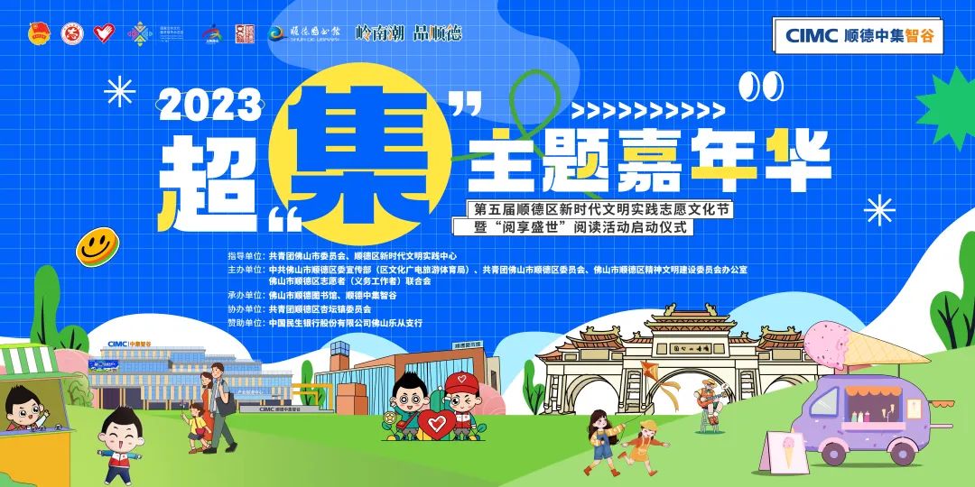 &ldquo;阅享盛世&rdquo;嘉年华重磅来袭，双会场带您玩转阅读！