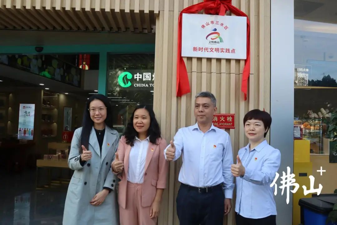 小空间彰显大文明，佛山又一新时代文明实践点揭牌